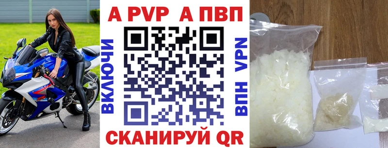 наркота  Ессентукская  A-PVP крисы CK 
