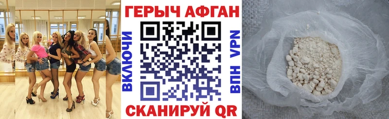 Героин Heroin  ОМГ ОМГ ССЫЛКА  Ессентукская 