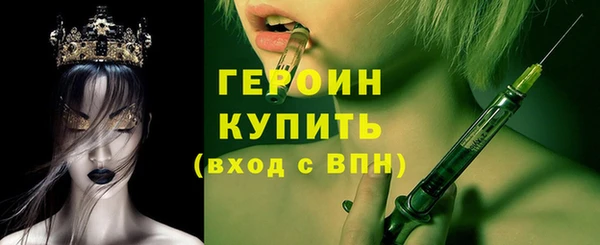 герыч Бронницы