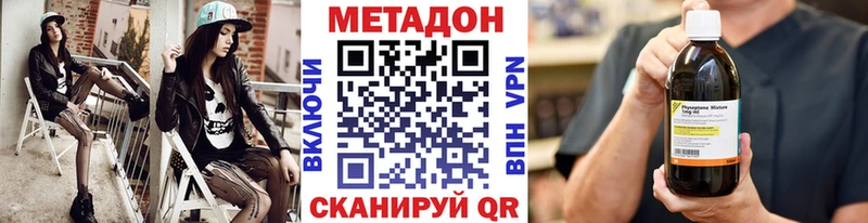 МЕТАДОН methadone  Ессентукская 